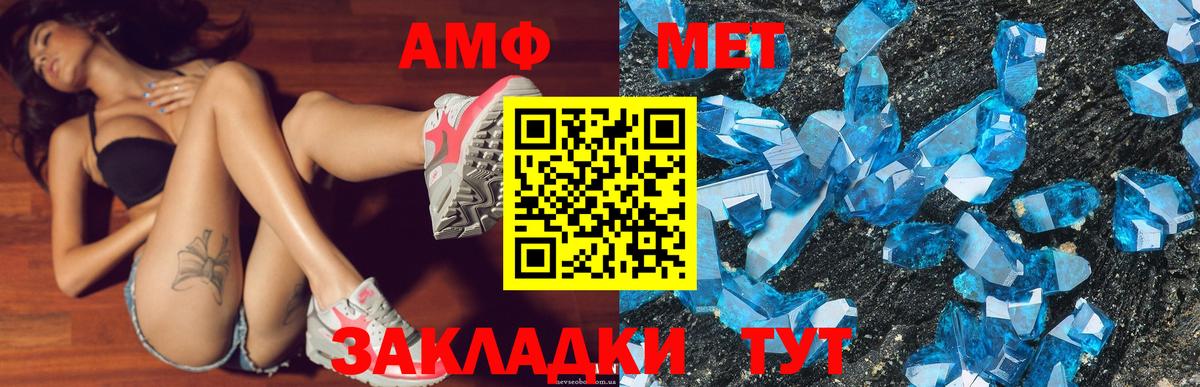 АМФЕТАМИН  Amphetamine Розовый  Amphetamine  Сердобск  Вход с VPN 
