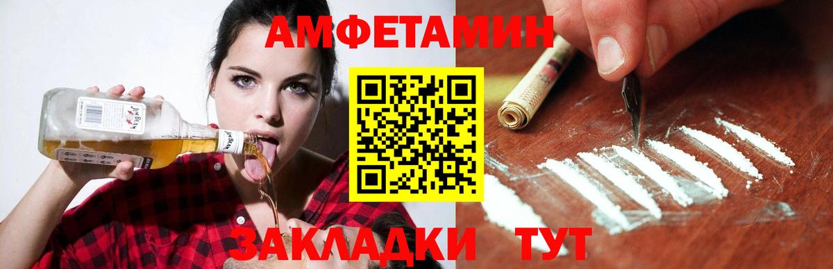 АМФ Розовый Сердобск