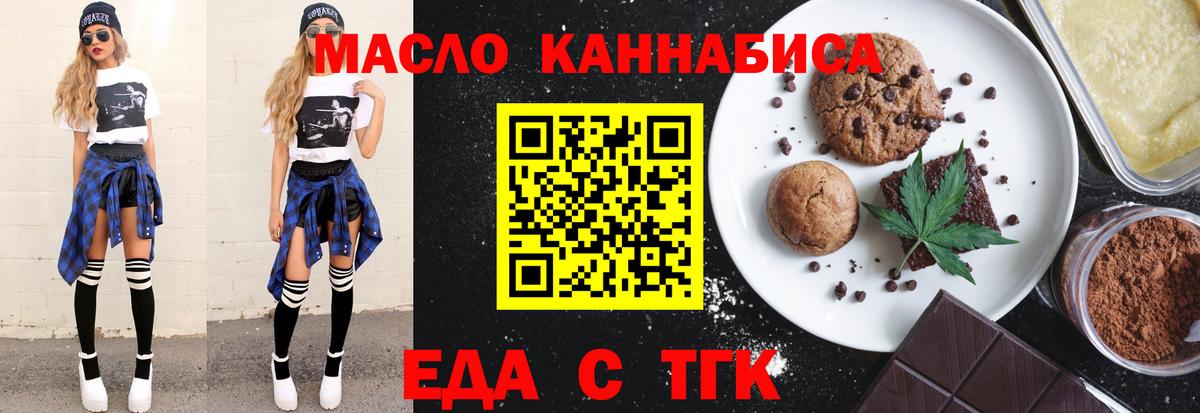 Печенье с ТГК конопля  Вход с VPN  Сердобск 