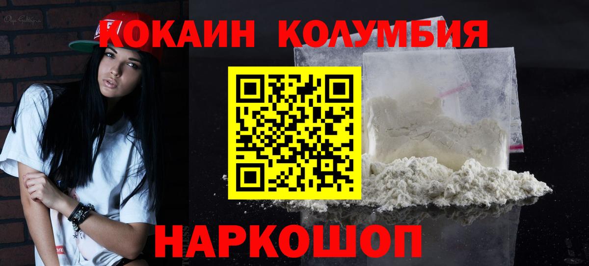 Cocaine Перу  КОКАИН Columbia  Сердобск  КОКАИН  как найти   Вход с VPN 