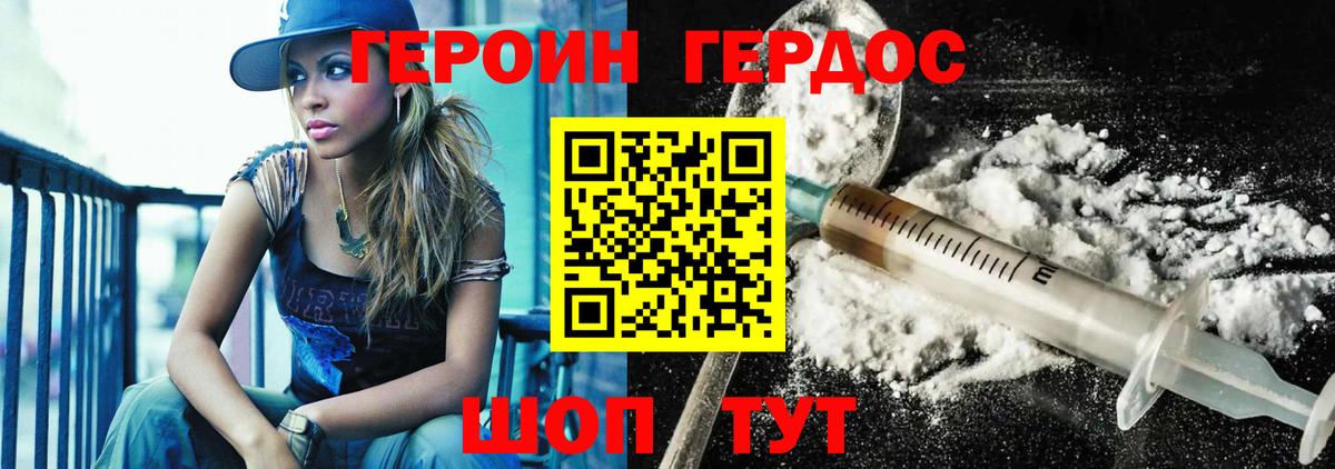 Сердобск  Героин афганец  Вход с VPN 