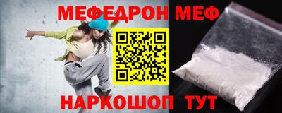 меф VHQ Партизанск