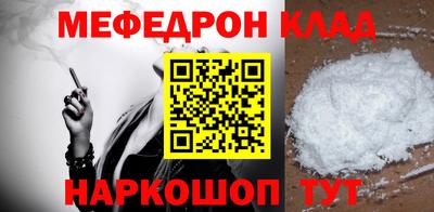 меф Пенза