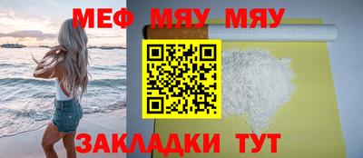 меф Пенза