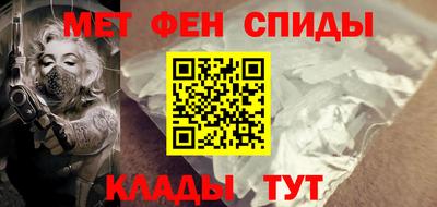 меф Пенза