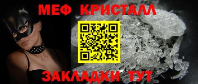 меф Пенза
