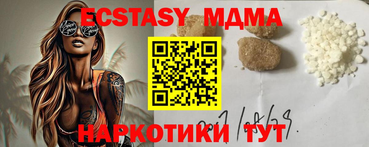 МДМА Molly  Вход с VPN  Сердобск  MDMA кристаллы 