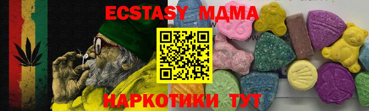 MDMA crystal Сердобск