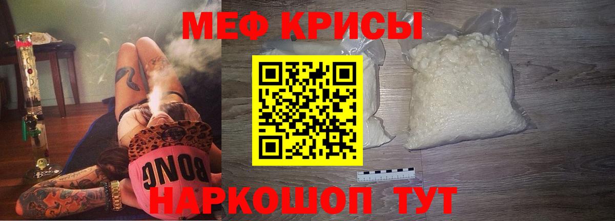 МЯУ-МЯУ mephedrone  МЕФ мяу мяу  Мефедрон  Вход с VPN  Сердобск 