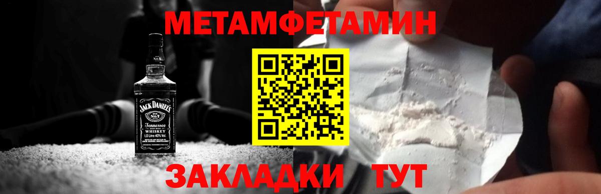 МЕТАМФЕТАМИН мет Сердобск
