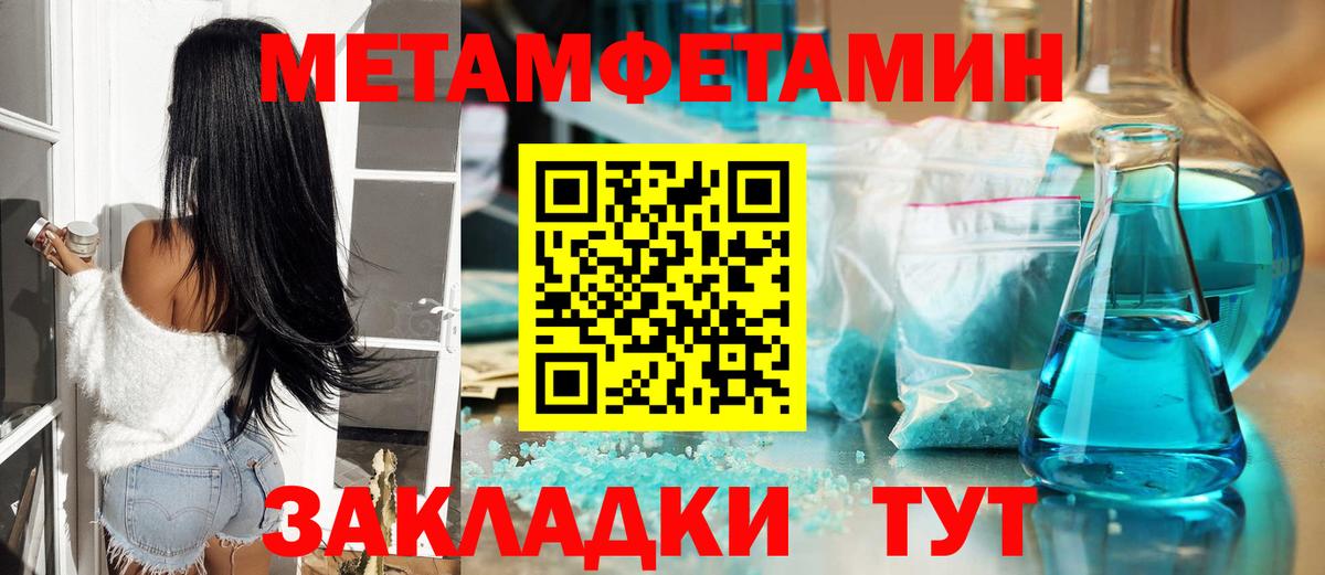 Сердобск  Метамфетамин Декстрометамфетамин 99.9%  Первитин  Вход с VPN 