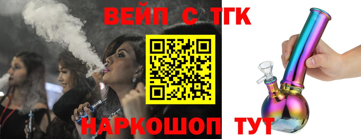где можно купить   Вход с VPN  OMG маркетплейс  ТГК вейп с тгк  Дистиллят ТГК вейп с тгк  Сердобск 